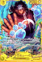 2026年最新】バーソロミュー・くま OP12-119の人気アイテム - メルカリ