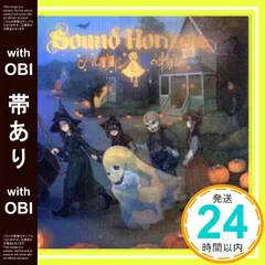 2026年最新】sound horizon ハロウィンと朝の物語の人気アイテム