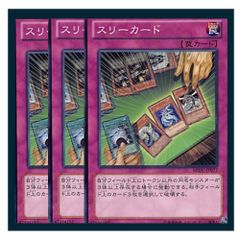 ◇グレート・モス 3枚セット 遊戯王 3枚セット 遊戯王 - メルカリ