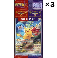 2026年最新】台湾 ピカチュウ プロモの人気アイテム - メルカリ