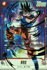 2026年最新】孫悟空 scr [fb01-139]の人気アイテム - メルカリ