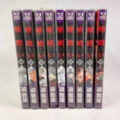 2026年最新】嘘喰い グッズの人気アイテム - メルカリ