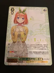 2026年最新】中野四葉 sspの人気アイテム - メルカリ