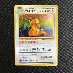 2026年最新】旧裏カイリュー149の人気アイテム - メルカリ