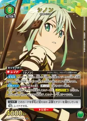 2026年最新】ユニオンアリーナ sao シノンの人気アイテム - メルカリ