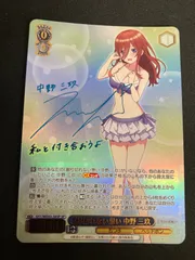 2026年最新】割り切れない想い 中野三玖 SPの人気アイテム - メルカリ