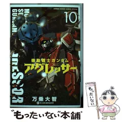 2026年最新】機動戦士ガンダムアグレッサーの人気アイテム - メルカリ