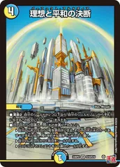 2026年最新】理想と平和の決断の人気アイテム - メルカリ