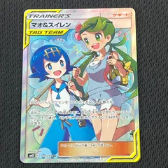 2026年最新】マオスイレンの人気アイテム - メルカリ