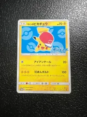 2026年最新】073/SM-P サトシのピカチュウの人気アイテム - メルカリ