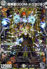 2026年最新】超神星doomドラゲリオンの人気アイテム - メルカリ