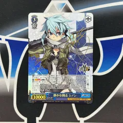 SAO】静かな闘志 シノン【SP/金箔サイン】 旧裁断 ヴァイス