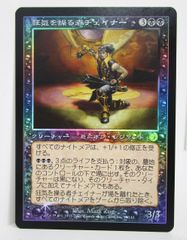 縫い師への供給者 英語版Foil 4枚組 縫い師への供給者/Stitcher's