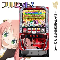 2026年最新】かぐや様 スロットの人気アイテム - メルカリ
