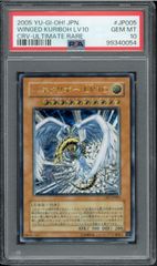 PSA10 ハネクリボー LV10 アルティメットレア レリーフ CRV-JP005