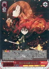 2026年最新】大いなる器 シャナの人気アイテム - メルカリ