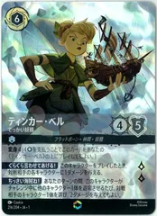 2026年最新】ロルカナ エンチャンテッド ティンカーベルの人気アイテム