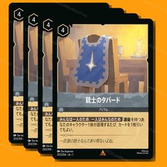 ロルカナ【未使用】 クスコ - 気分屋の王様 [084] 1枚 - メルカリ