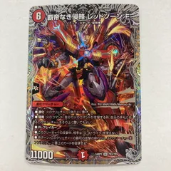 2026年最新】覇帝なき侵略レッドゾーンfの人気アイテム - メルカリ