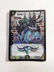 宣凶師ベリックス 初期 旧枠 - メルカリ