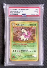 PSA10 旧裏 オムスター LV.29 - メルカリ