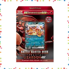 2026年最新】マスターバトルセット サプライの人気アイテム - メルカリ