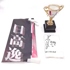 2026年最新】日高逸子の人気アイテム - メルカリ