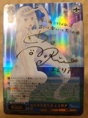 箔押しサイン】可憐な少女 ベアトリス リゼロ ヴァイスシュヴァルツ WS