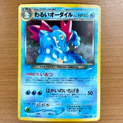 2026年最新】わるいオーダイル psaの人気アイテム - メルカリ