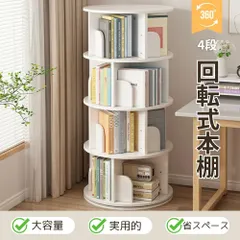 2026年最新】回転式コミックラックの人気アイテム - メルカリ