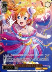 2026年最新】煌めき続ける物語 高坂 穂乃果の人気アイテム - メルカリ