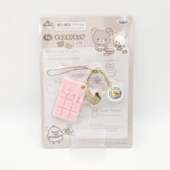 2026年最新】リラックマチョコレートアンドコーヒーストラップの人気