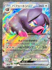 ポケモンカードバオップ バオッキー進化ライン - メルカリ