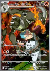 2026年最新】ロケット団のヘルガーの人気アイテム - メルカリ