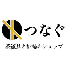 京焼 橋本永豊造 色絵ぶりぶり香合（共箱） 茶道具 茶道 香道 香道具