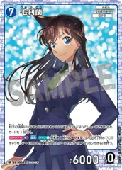 2026年最新】毛利蘭 srの人気アイテム - メルカリ