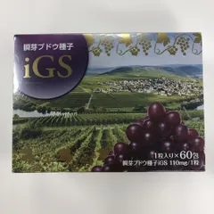 2026年最新】瞬芽ブドウ種子iGSの人気アイテム - メルカリ