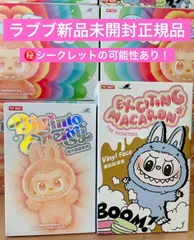 2026年最新】the monsters exciting macaron アソートボックスの人気