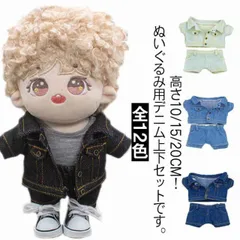 2026年最新】20cm ぬいぐるみ 服 オーダーの人気アイテム - メルカリ