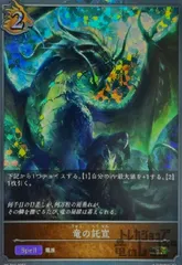 2026年最新】竜の託宣の人気アイテム - メルカリ