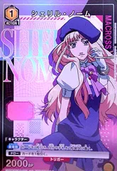 2026年最新】シェリル・ノーム スリーブの人気アイテム - メルカリ