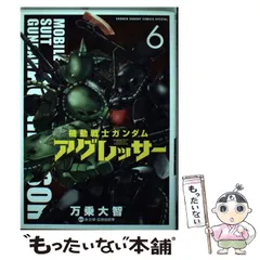 2026年最新】機動戦士ガンダムアグレッサーの人気アイテム - メルカリ