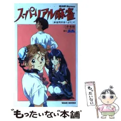 2026年最新】スーパーリアル麻雀 カレンダーの人気アイテム - メルカリ