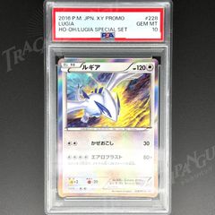 PSA10 ロケット団のミュウツーex SR sv10 114/098 / 2025 Pokemon