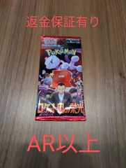 2026年最新】ロケット団の栄光シュリンクの人気アイテム - メルカリ