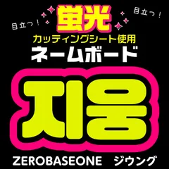 2026年最新】ハングルうちわの人気アイテム - メルカリ
