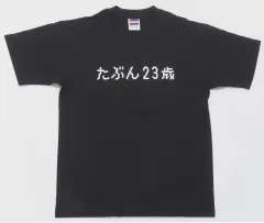 2026年最新】岡村靖幸 tシャツの人気アイテム - メルカリ