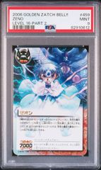 金色のガッシュベル！！ ゼオン シークレットレア - メルカリ