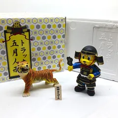 2026年最新】トラッキー五月人形の人気アイテム - メルカリ