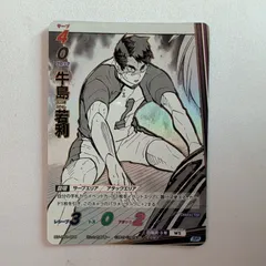 2026年最新】バボカ 牛島若利の人気アイテム - メルカリ